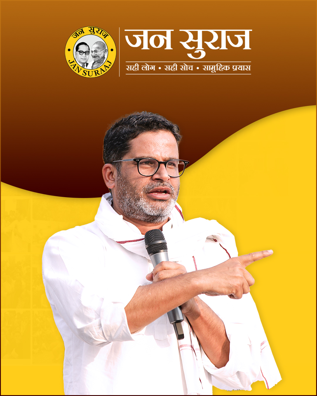 सोशल मीडिया अभियान